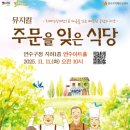 연수구 연수아트홀 이미지