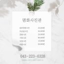 명화사진관 이미지