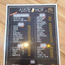 신리천HOF 네이버블로그