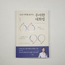 우아한그루 이미지