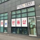코코잡화점 이미지