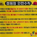 횡성 태기산 별밤 캠핑장 이미지