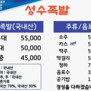 남서울족발 | 서울3대족발 성수족발 주말 포장후기(웨이팅X)