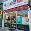 손찬반찬백화점 경산하양점 | [하양 손찬반찬백화점] 반찬가게 추천