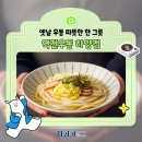 역전우동(경산하양점) 이미지