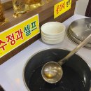 바다양푼이동태탕영양점 | [포항] 얼큰하고 시원한 동태탕 맛집 | 바다양푼이동태탕