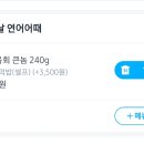육회한날연어어때