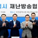 재난경보방송 이미지