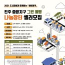 그린셀러마켓