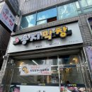 용지막창