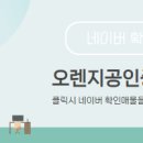 더샵오렌지공인중개사사무소 네이버블로그