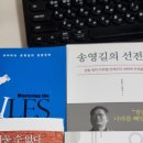 고흥인이라는 자긍심.송영길 박홍근 이미지