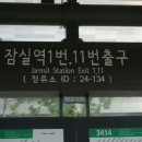 1번 출구 이미지