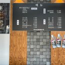 지수만풍천민물장어전주점 이미지