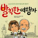 여행자 티스토리