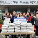 동여수노인복지관 | ㈜YC TEC 박수관 회장, 설 맞아 동여수노인복지관 백미 2,500kg 후원