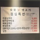 수원유통생고기집 | 수원 숯불구이 맛집 | 숯불애생고기 커플세트 솔직 후기 - 도드람 암돼지 생삼겹살 저녁 데이트 강추