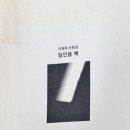 해광이불