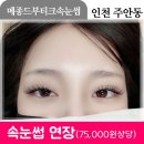 지에스25 주안신성 이미지