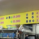 산동돼지국밥