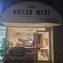 헬리오시티 맛집 보일드 미트 드디어 와봤다.. 약간의 아쉬운 점?