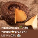 "1kg 먹어도 100칼로리" 연예인들이 몸매 관리 비법으로 꼽은 식품 이미지