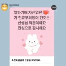 성북초등 | 성북구00초등학교 전교부회장 당선후기