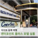 인트롬
