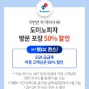 도미노피자 알펜시아점