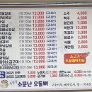 소문난숯불구이 이미지