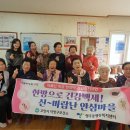 덕양경로당 부자동네타임즈