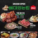 뼈대있는집 이미지