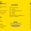 토리키치 아차산역점