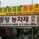 중앙농자재 이미지