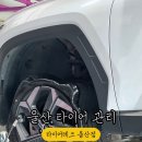 타이어테크 울산점 이미지