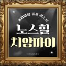 WI-GOLF | 🇹🇭노스힐CC 리얼후기(치앙마이 럭셔리 골프리조트:5성)