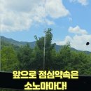 지에스25 수성엘퍼스트점 | 수성못 맛집 수성못 점심 수성못 솥밥 소노마마 수성못 본점 솔직후기