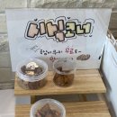 르노삼성자동차서비스코너인천일신점 | 추석 선물 추천 / 부담스럽지 않은 오란다 선물세트 “공삼이 과자점” 답례품으로도 제격