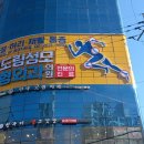 바른성모정형외과의원 | 신경외과 신도림성모정형외과의원 척추 관절 통증 원인부터 관리까지 도와주는 곳