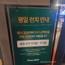 뉴코아부천점 | 부천 피자몰 뷔페 뉴코아 평일 런치 부천점 내돈내산 후기