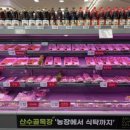 산수골축산 이미지