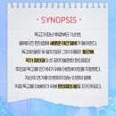 편의점사랑 | 뮤지컬느낌의 뮤직드라마 불편한편의점2 관람정보 및 직관후기 ft 후암씨어터 시야
