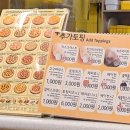 피자스쿨(등촌점)