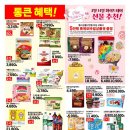 롯데슈퍼 이미지