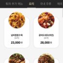 넘버원양꼬치 - 종로구 자하문로1길 34 | 넘버원양꼬치