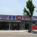 우성카모터스 이미지