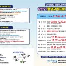 포항시 노인복지회관 | [포항시노인복지회관] 2026년 상반기 평생교육프로그램 소개