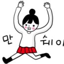 담이의외출