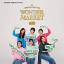 함께마켓 이미지