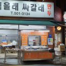 먹을래싸갈래 이미지